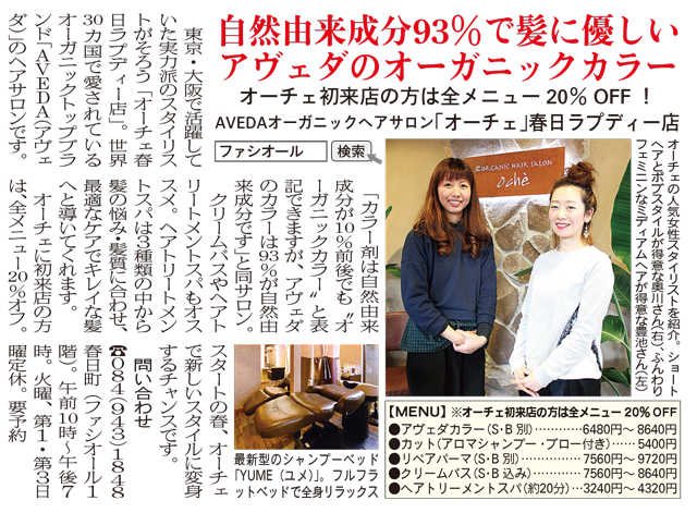 150321リビング最終小