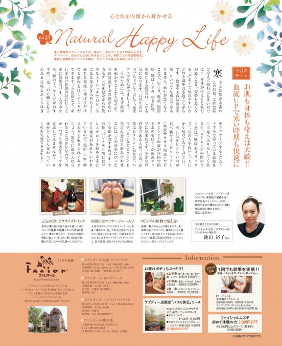 ウインク2月号