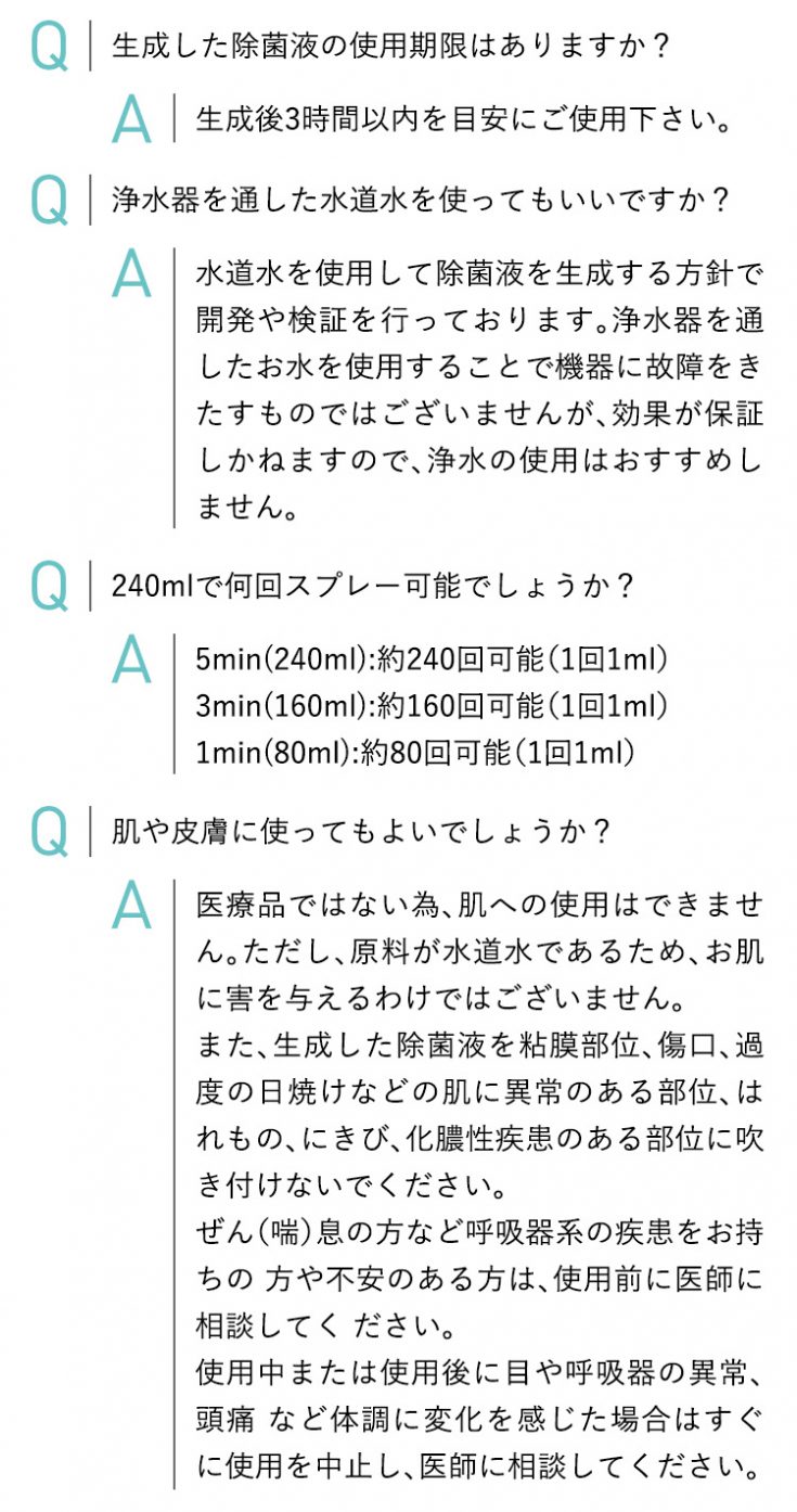 よくある質問2