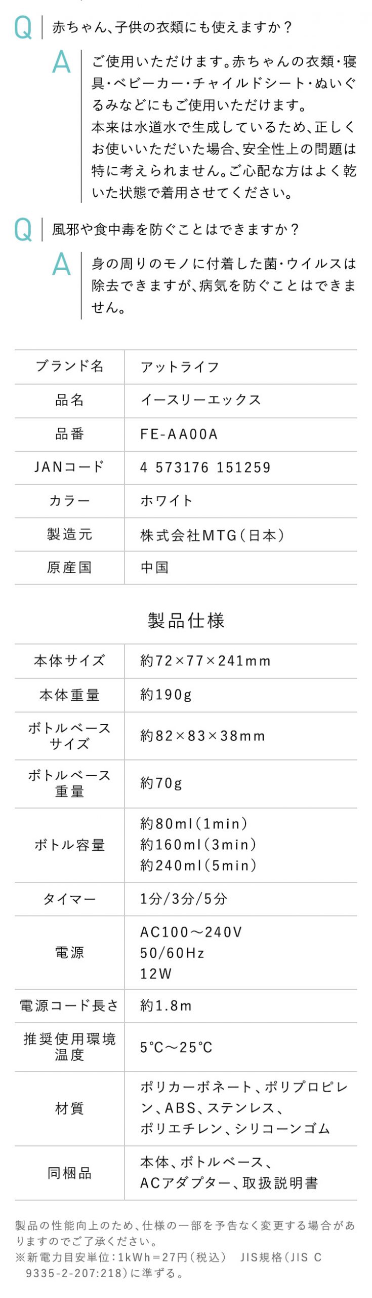 よくある質問3