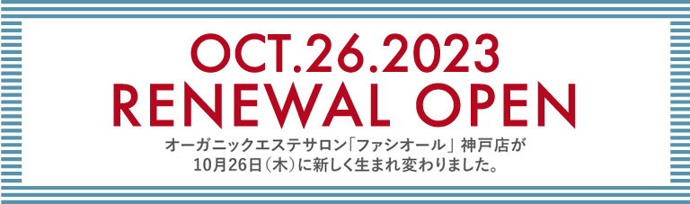 ファシオール神戸店移転