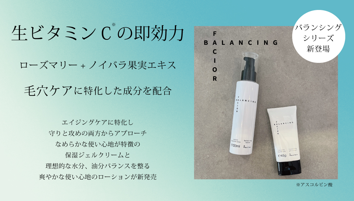 balancing