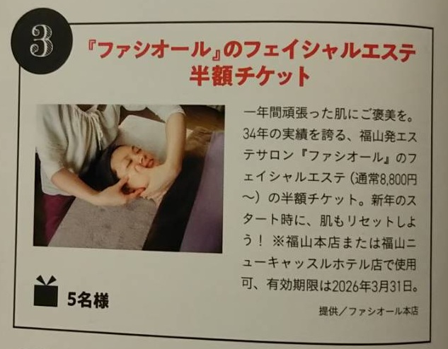 読者プレゼント