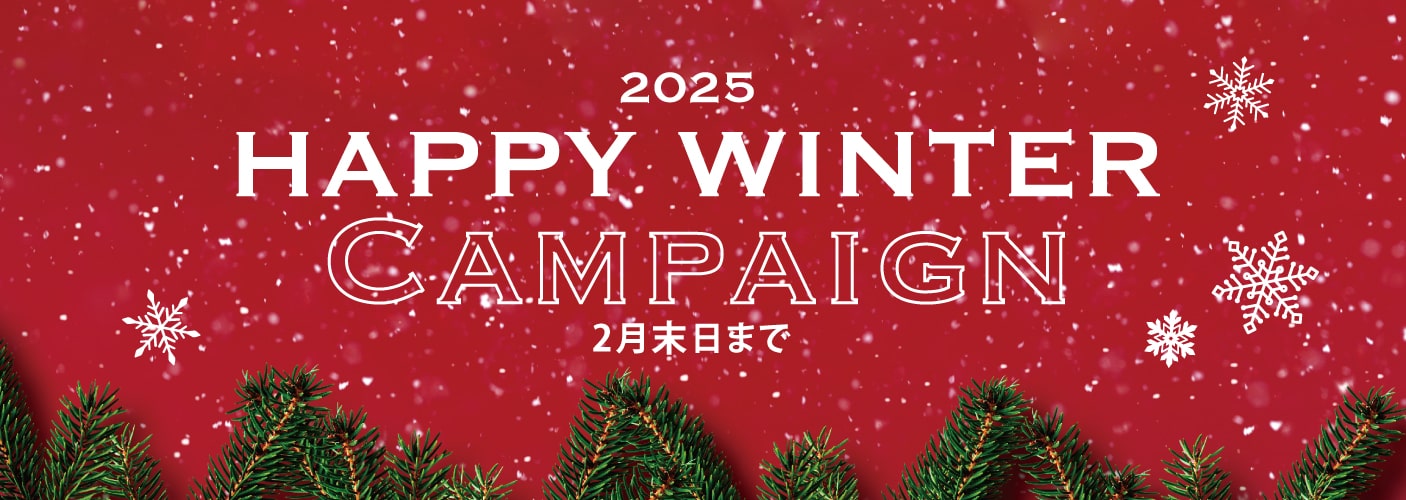 Winterキャンペーン