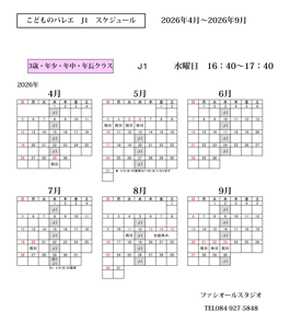 2026.4月～カレンダーＪ1 ３歳年少年中年長-A